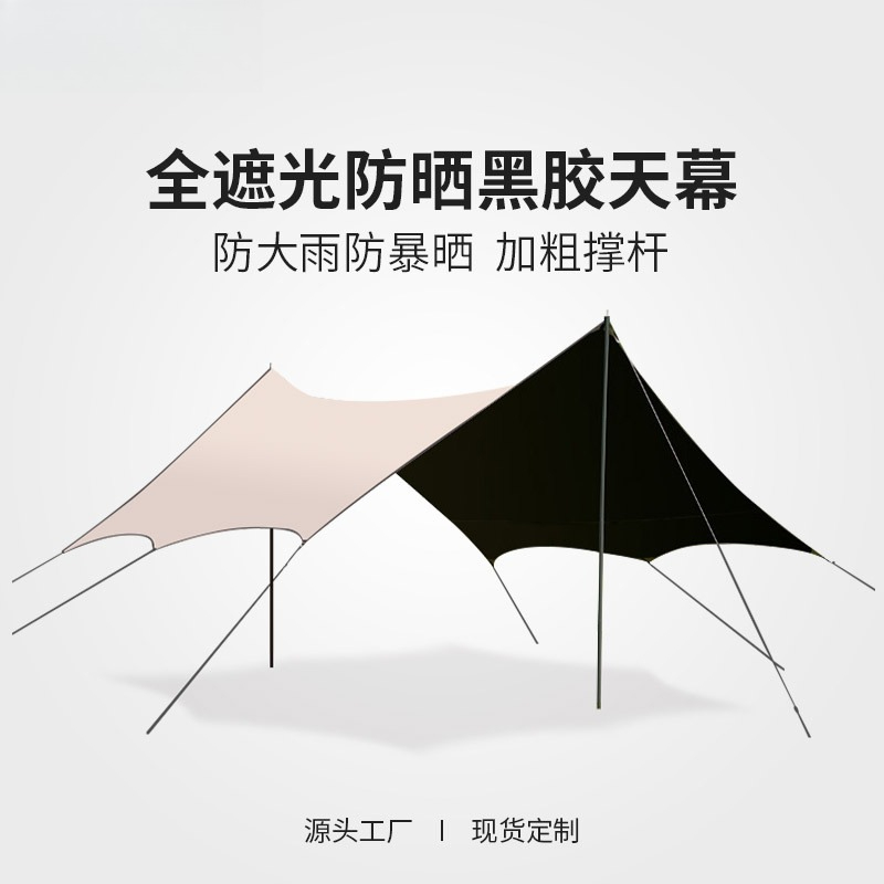 Toldo de Vinil Atacado para Ac - Outdoor Camping Canopy avaliação e preço